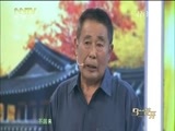 马兰花开 《马兰花开》 20171001 国庆中秋特别节目（上）