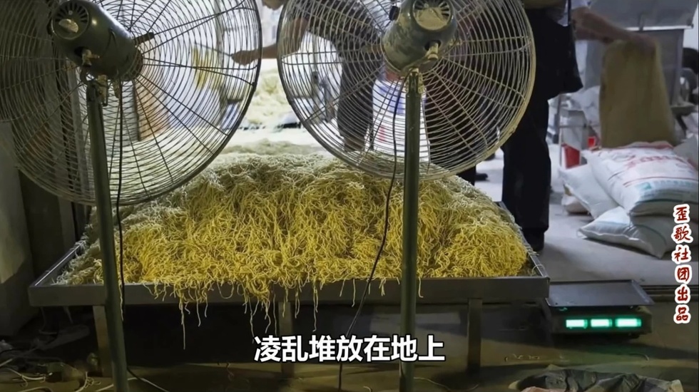 歪歌社团 《深圳抠脚热干面》食用起来真方便