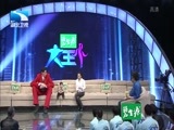大王小王 《大王小王》 20150115 “巨人”帮我找工作（下）