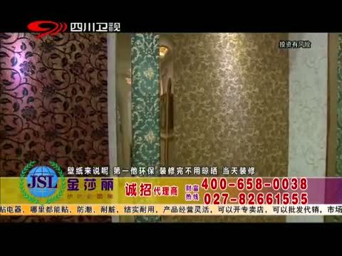 新商界 《新商界》 20150224