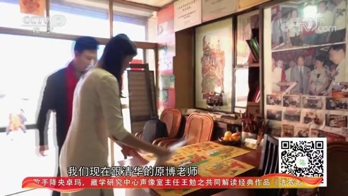 文化十分 《文化十分》 20200115
