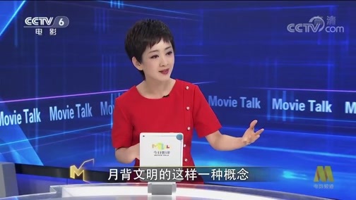 今日影评 《今日影评》 20190603 《哆啦A梦：大雄的月球探险记》