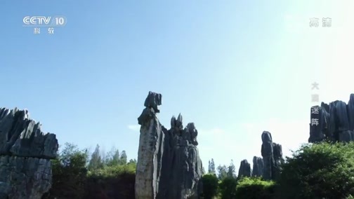 地理中国 《地理中国》 20181016 大漠迷阵