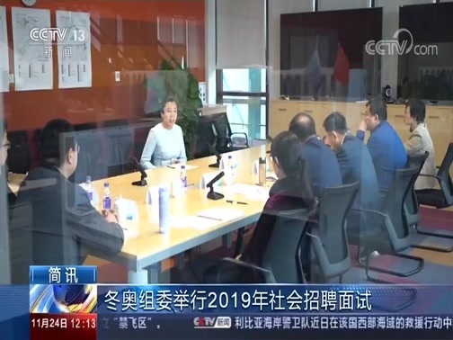 新闻30分 《新闻30分》 20191124