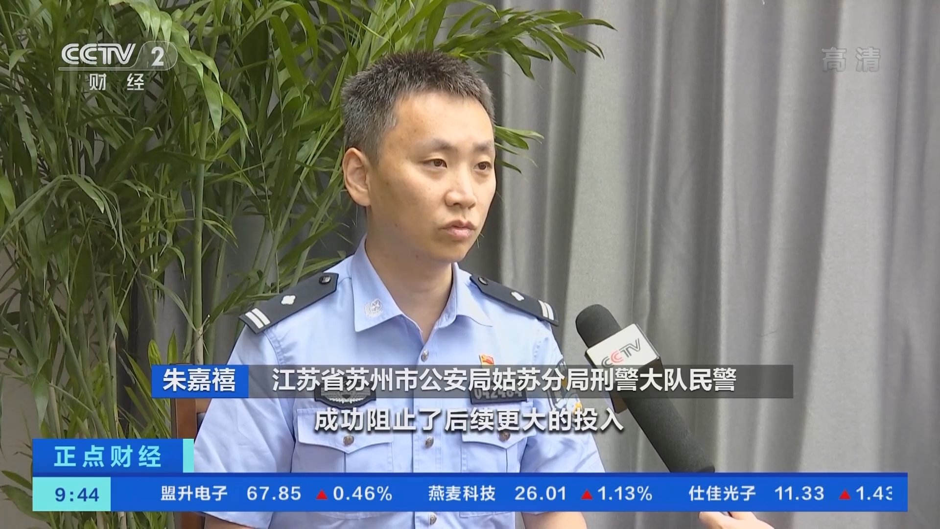 《正点财经》 20211102 09:00