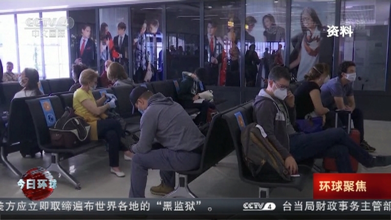今日环球 《今日环球》 20220409