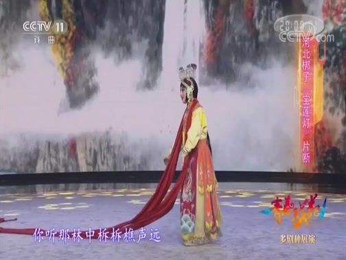 青春戏苑 《青春戏苑》 20180911 多剧种展演