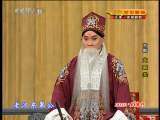 CCTV空中剧院 京剧流派天津班——武生、杨派老生班选拔展演（一） 3-3