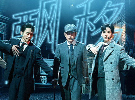 披荆斩棘3 舞台纯享版 纯享第2期：第一次公演舞台