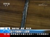 法治在线 《法治在线》 20171128