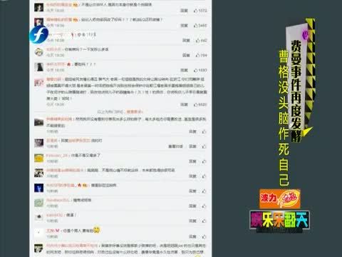 娱乐乐翻天 《娱乐乐翻天》 20150525