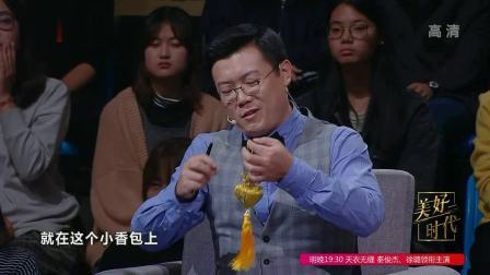 美好时代 2019 “一马当先“马庄村，翻天覆地的变化令人瞩目