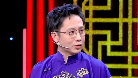 群英会2023 相声《上海大户》