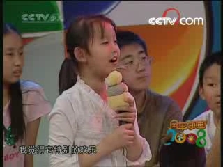 大风车 大风车频道版 2008年 第203期