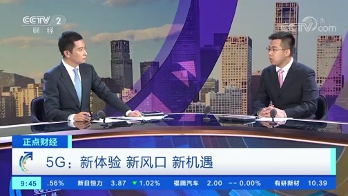 中国财经报道 《正点财经》 20191022 09:00