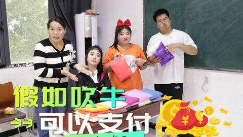 美女家务事 假如吹牛可以支付，吹牛大王小晴直接包下整个商店，太厉害了