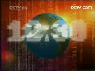 新闻袋袋裤 新闻袋袋裤 2008年 第96期