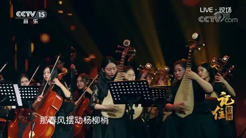 民歌&middot;中国 《记住经典》 20190219