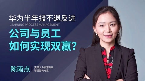 一刻talks 一刻talks | 华为半年报不退反进：公司与员工如何实现双赢？