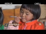致富经 《致富经》 20150415 财富险中求（上）