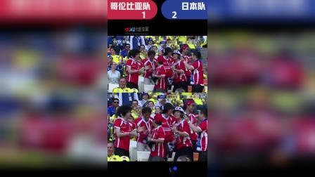 辣报世界杯 日本 大迫勇也进球