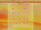 中国京剧音配像精萃 《中国京剧音配像精粹》 20170916 京剧《三堂会审》