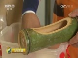 生财有道 《生财有道》 20170727 生态中国系列（沿海行）——金山嘴渔村：雅致中的财富