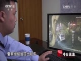 今日说法 《今日说法》 20160107 身边的盗卡人