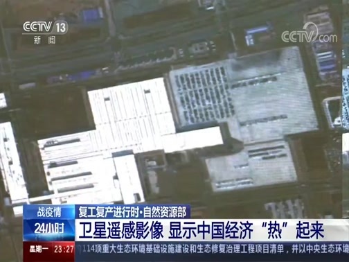 24小时 《24小时》 20200413