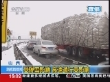 新闻直播间 《新闻直播间》 20121220 15：00