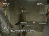 焦点访谈 《焦点访谈》 20160302 “生命禁区”的创业