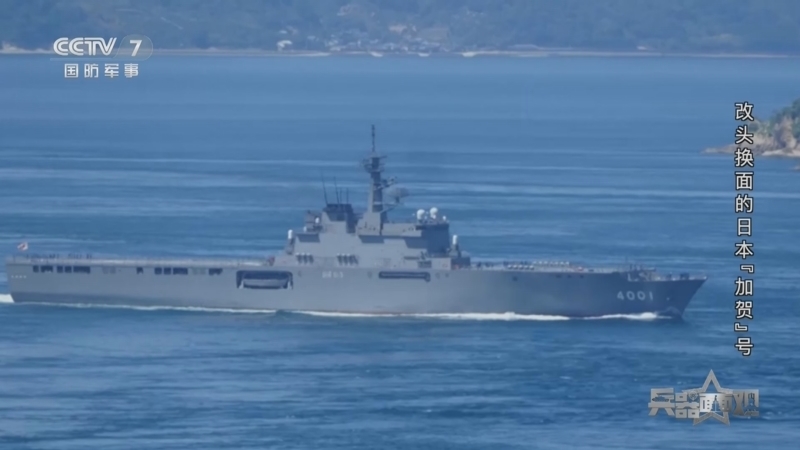 兵器面面观 《兵器面面观》 20231206 改头换面的日本“加贺”号