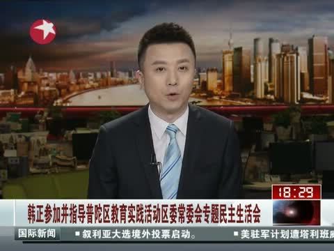 东方新闻 《东方新闻》 20140529