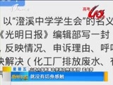 新闻午报-山西 《新闻午报-山西》 20170609