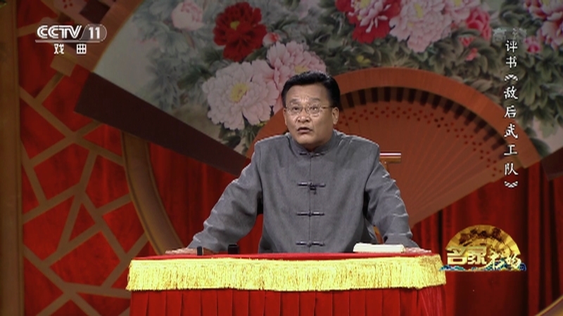 《名家书场》 20210821 评书《敌后武工队》（第十一回）