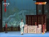 中国京剧音配像精萃 《中国京剧像音像集萃》 20170401 评剧《杜十娘》 1/2