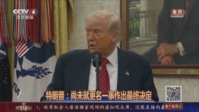 《中国舆论场》 20250511