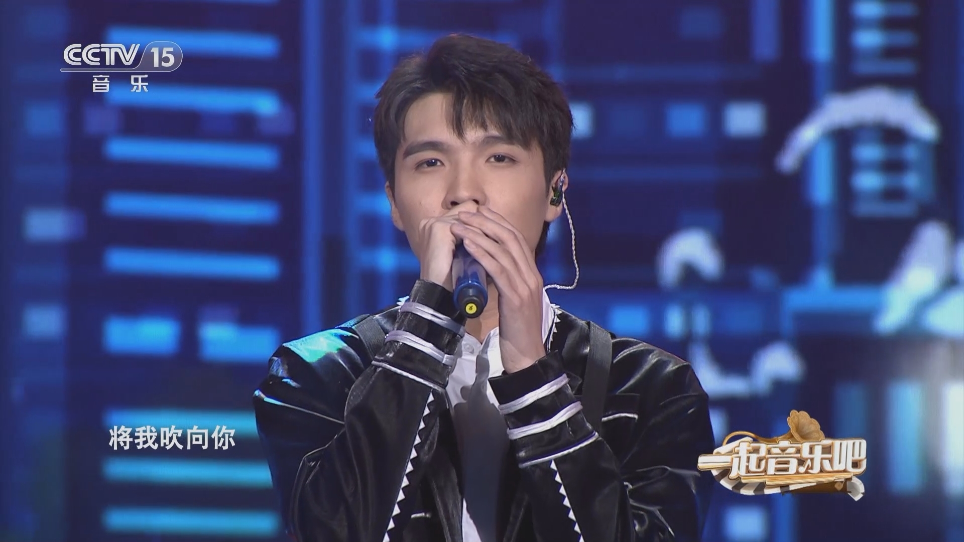 一起音乐吧 《一起音乐吧》 20231104