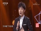 民歌&middot;中国 《民歌中国》 20180617