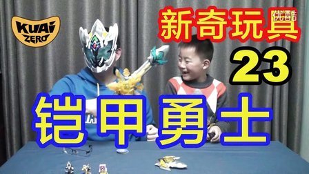 酷爱娱乐 第一季 铠甲勇士雅塔莱斯套装