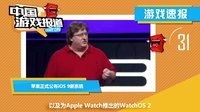 中国游戏报道 2015 MDL邀请赛中国战队萎靡 全面揭秘《辐射4》废土世界 07