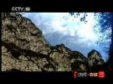 地理中国 地理中国 2011年 第5期 “少林”传奇