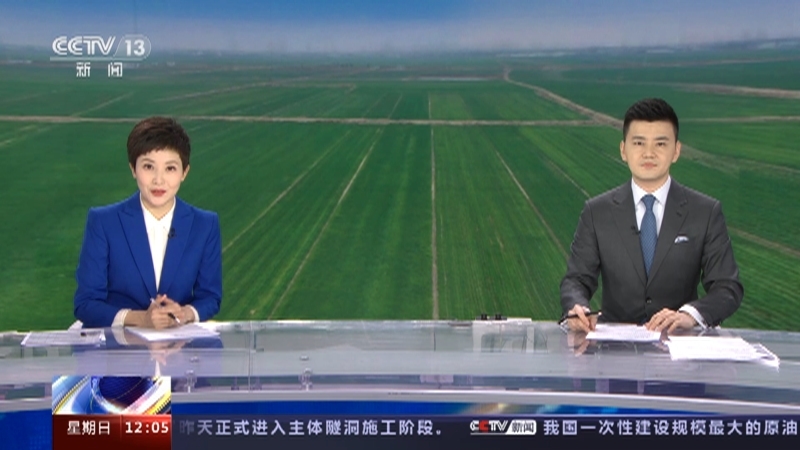 新闻30分 《新闻30分》 20230219