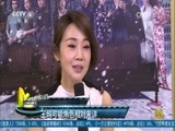 中国电影报道 《中国电影报道》 20170110