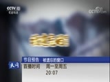 天网 《天网》 20180326 刑警本色