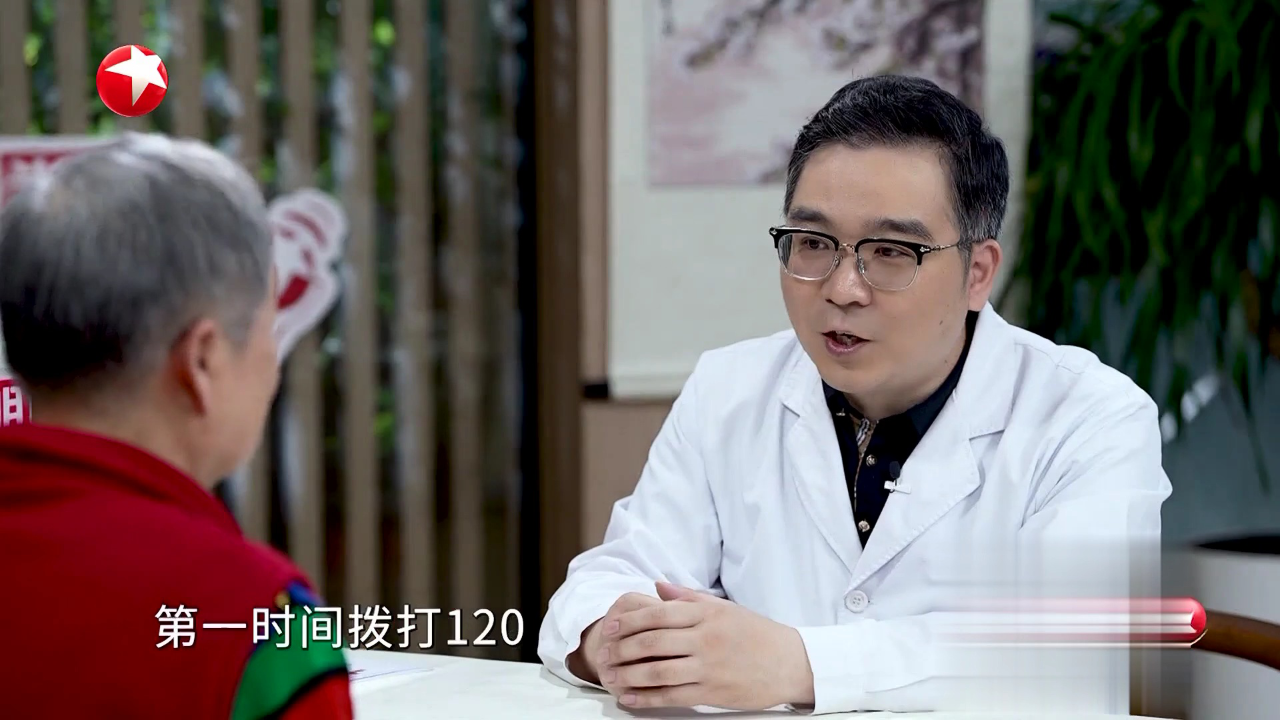 名医话养生 三高老年人群如何预防脑中风
