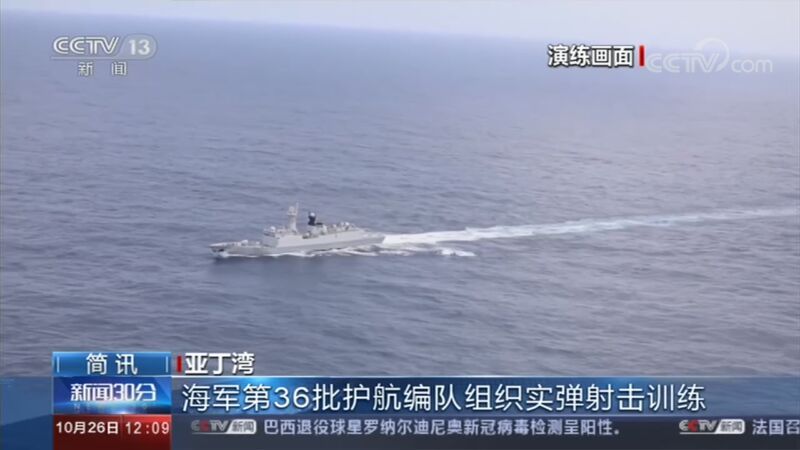 新闻30分 《新闻30分》 20201026