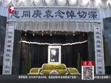东方新闻 《东方新闻》 20160204
