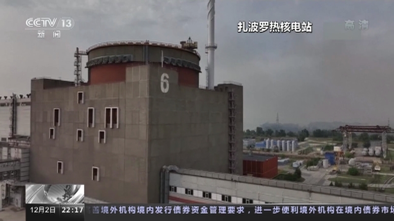 国际时讯 《国际时讯》 20221202