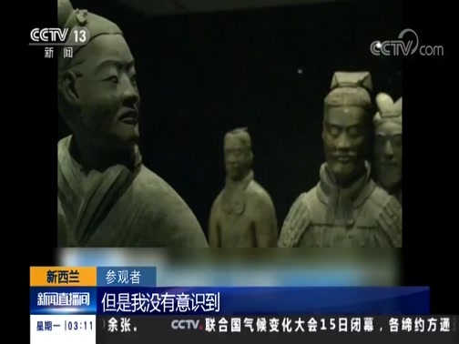 新闻直播间 《新闻直播间》 20181217 03:00